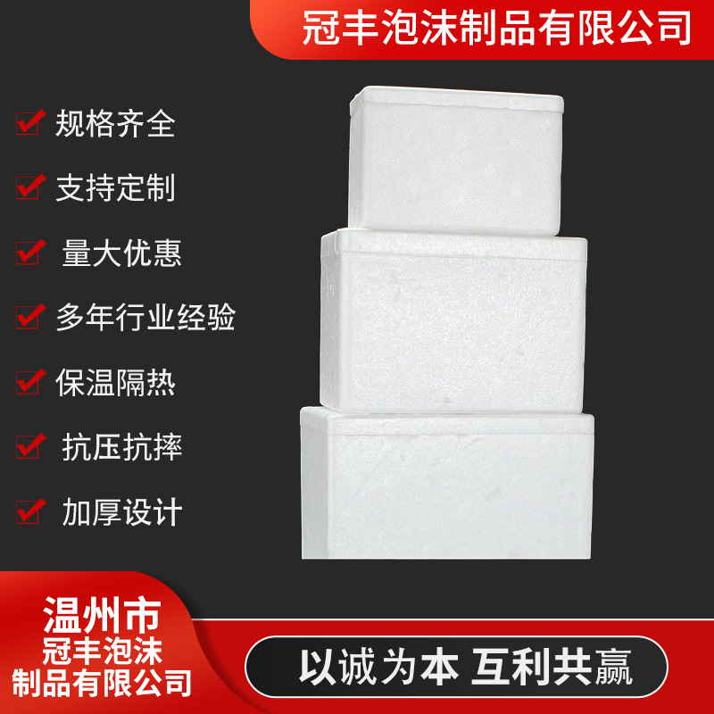 珍珠棉泡沫箱
