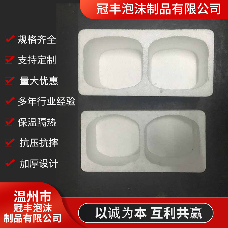 水果泡沫盒子