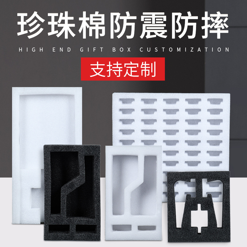 珍珠棉雞蛋水果托